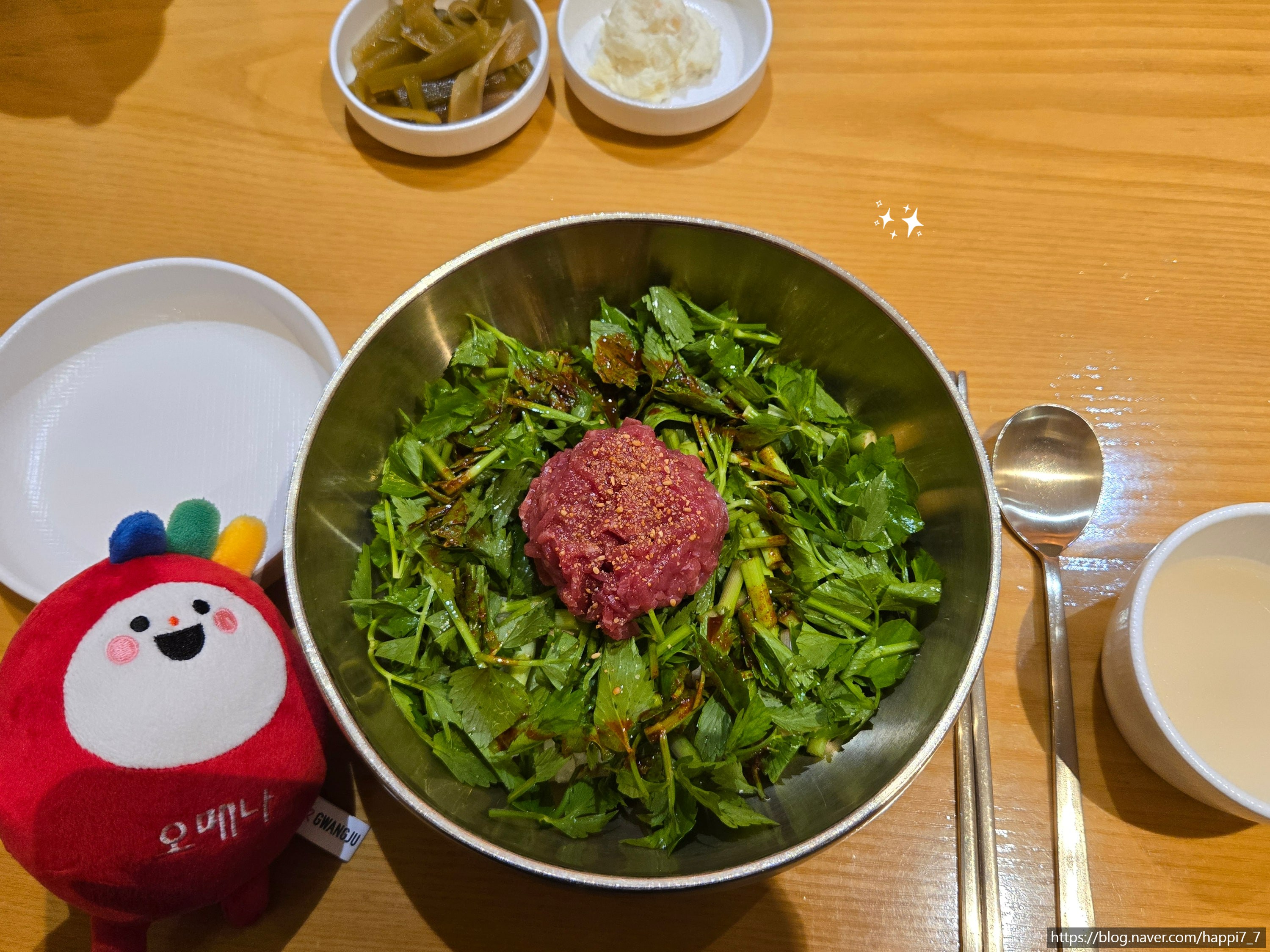 청온채 청도 미나리 육회비빔밥