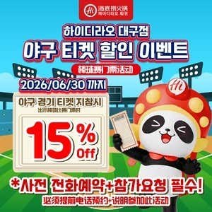 하이디라오 대구점 공간