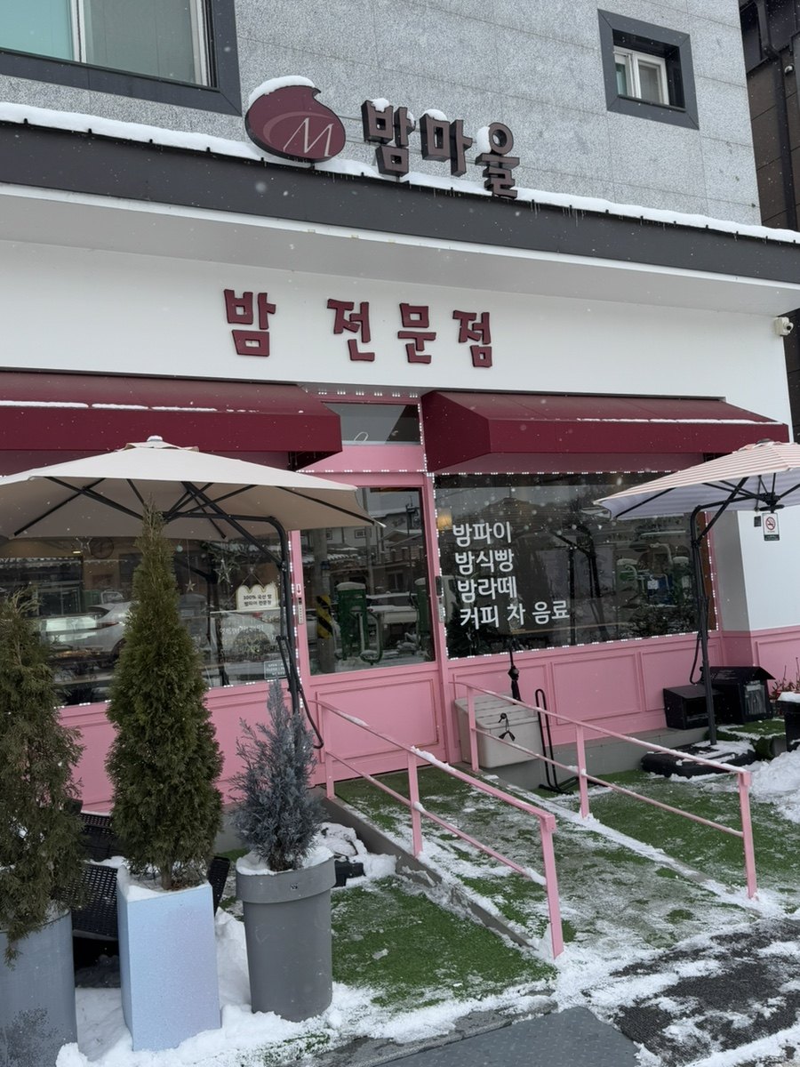 밤마을 공간