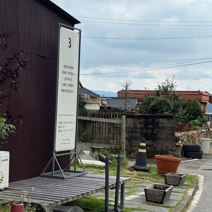 트루와지엠 공간