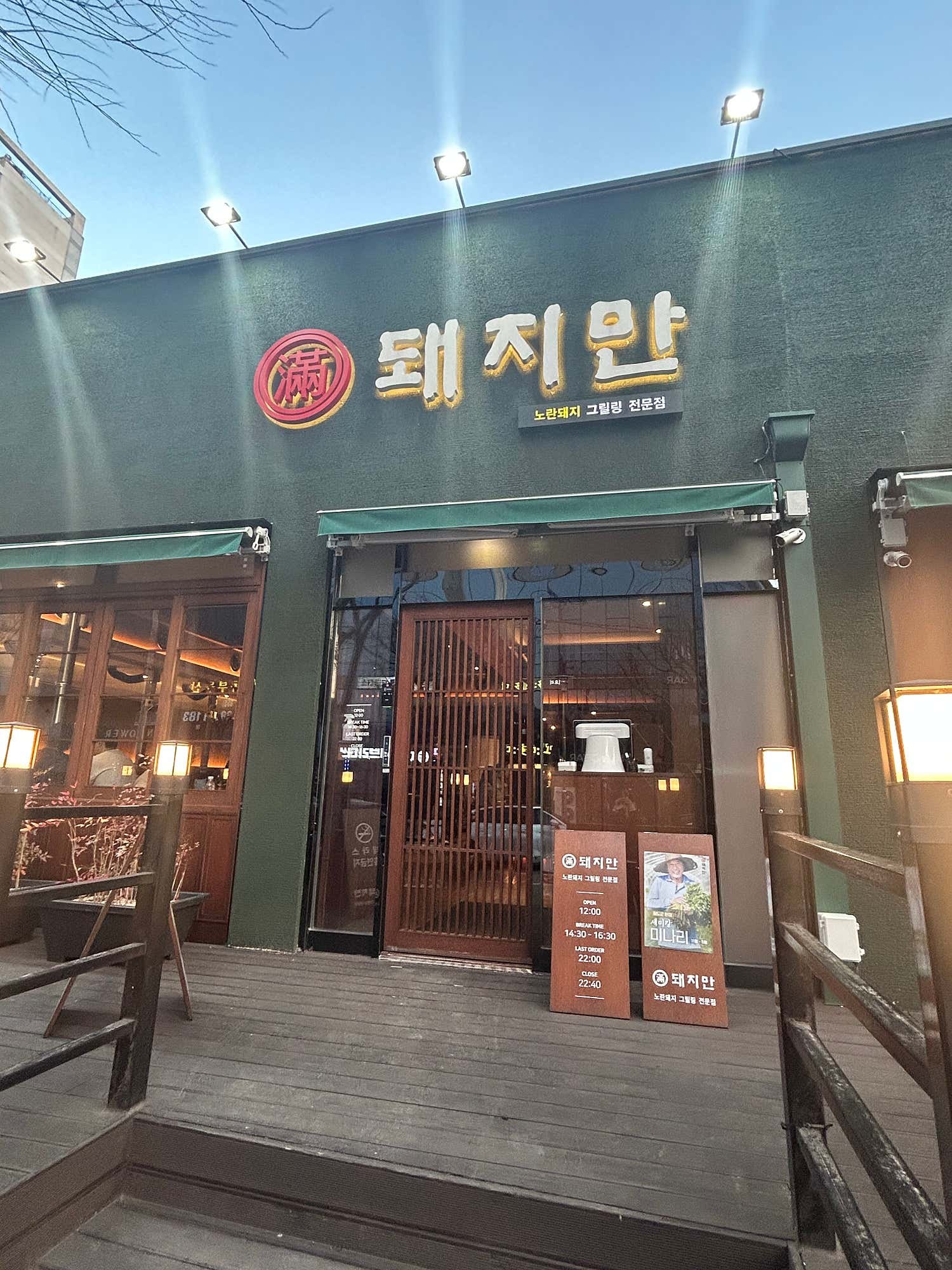 돼지만 공간