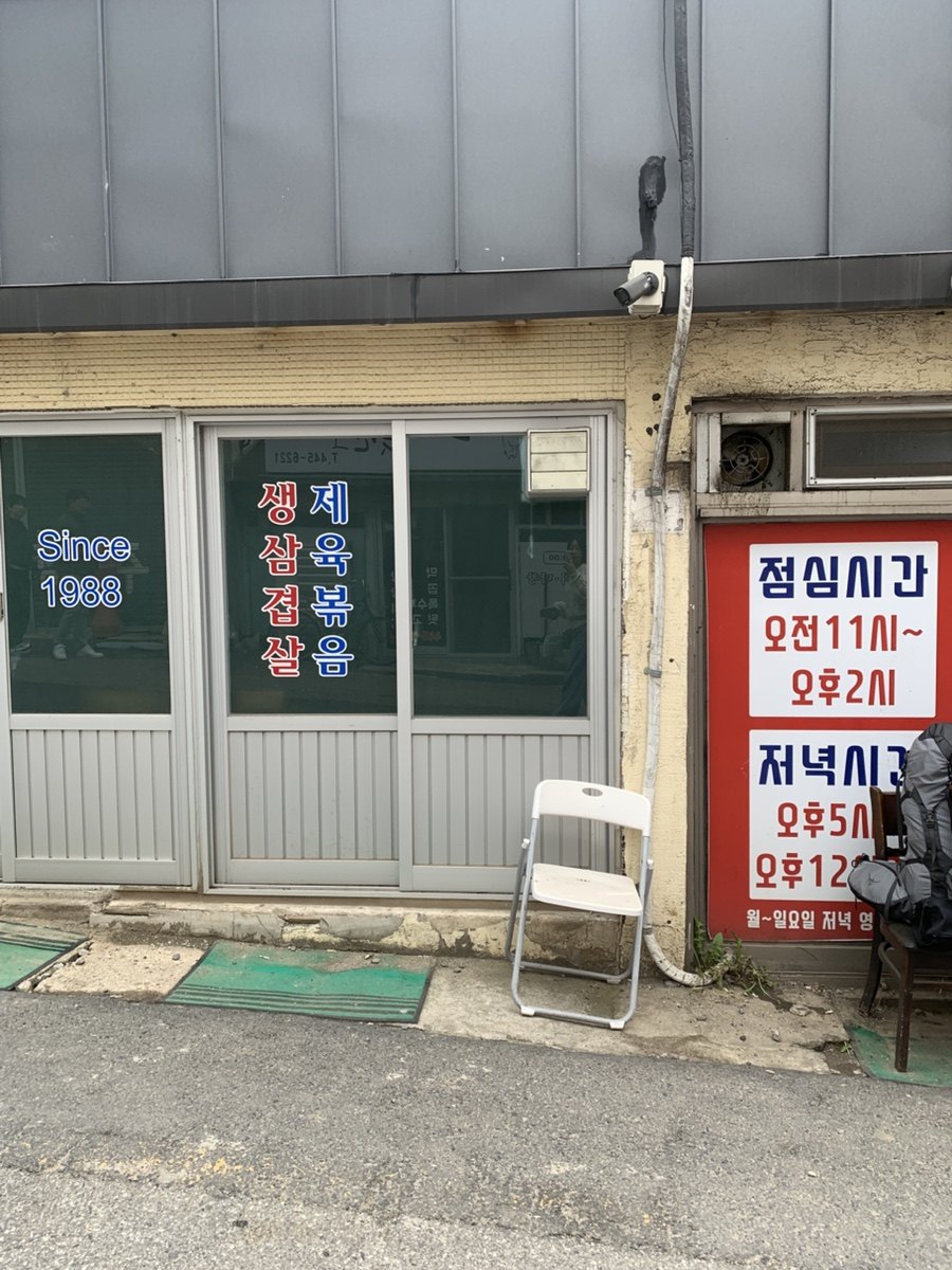 안동집 공간