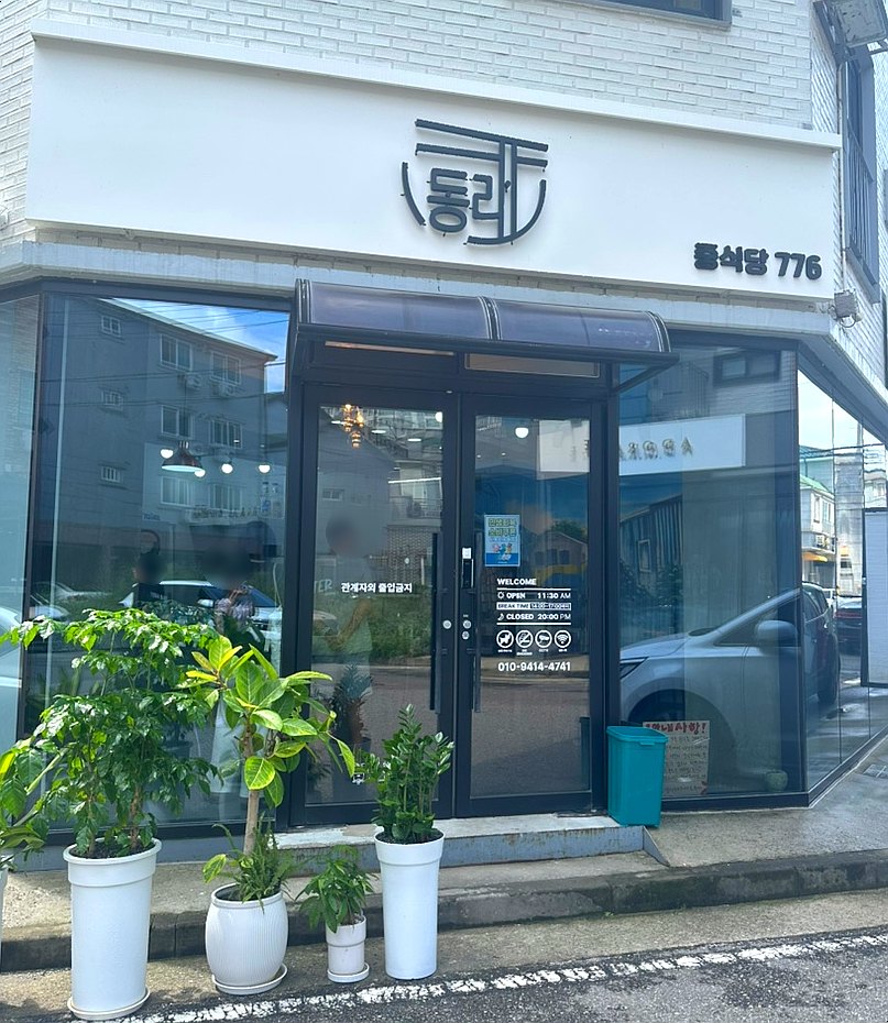 동네중국집 공간