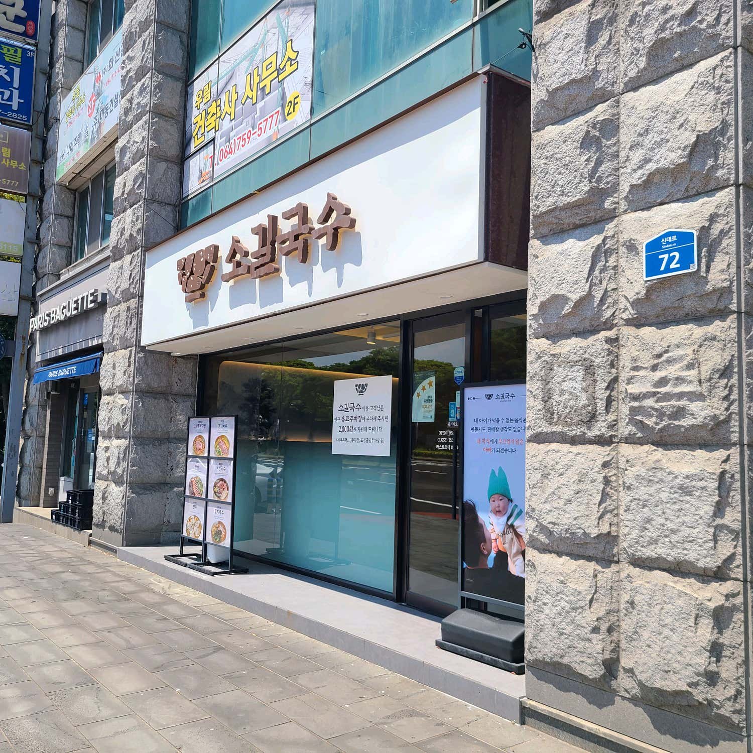 소길국수 공간