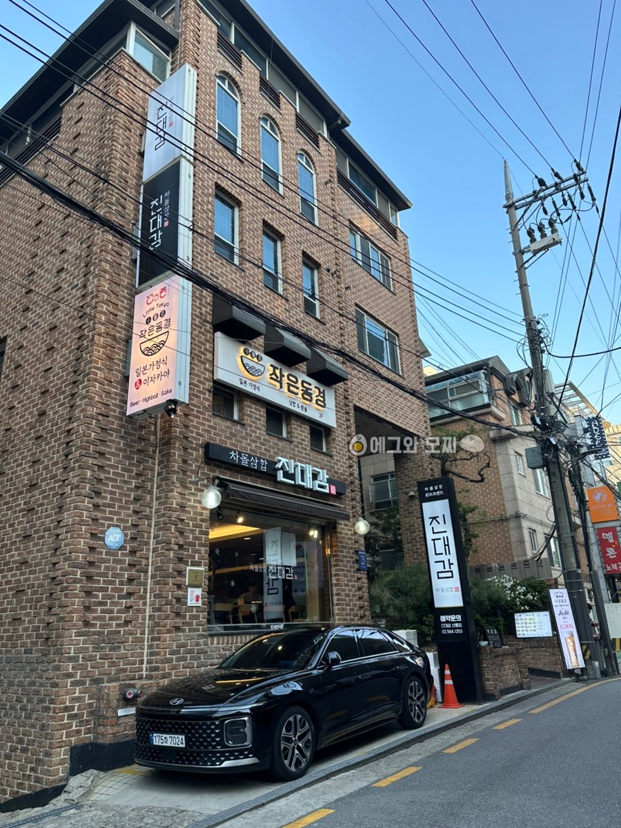 진대감 공간
