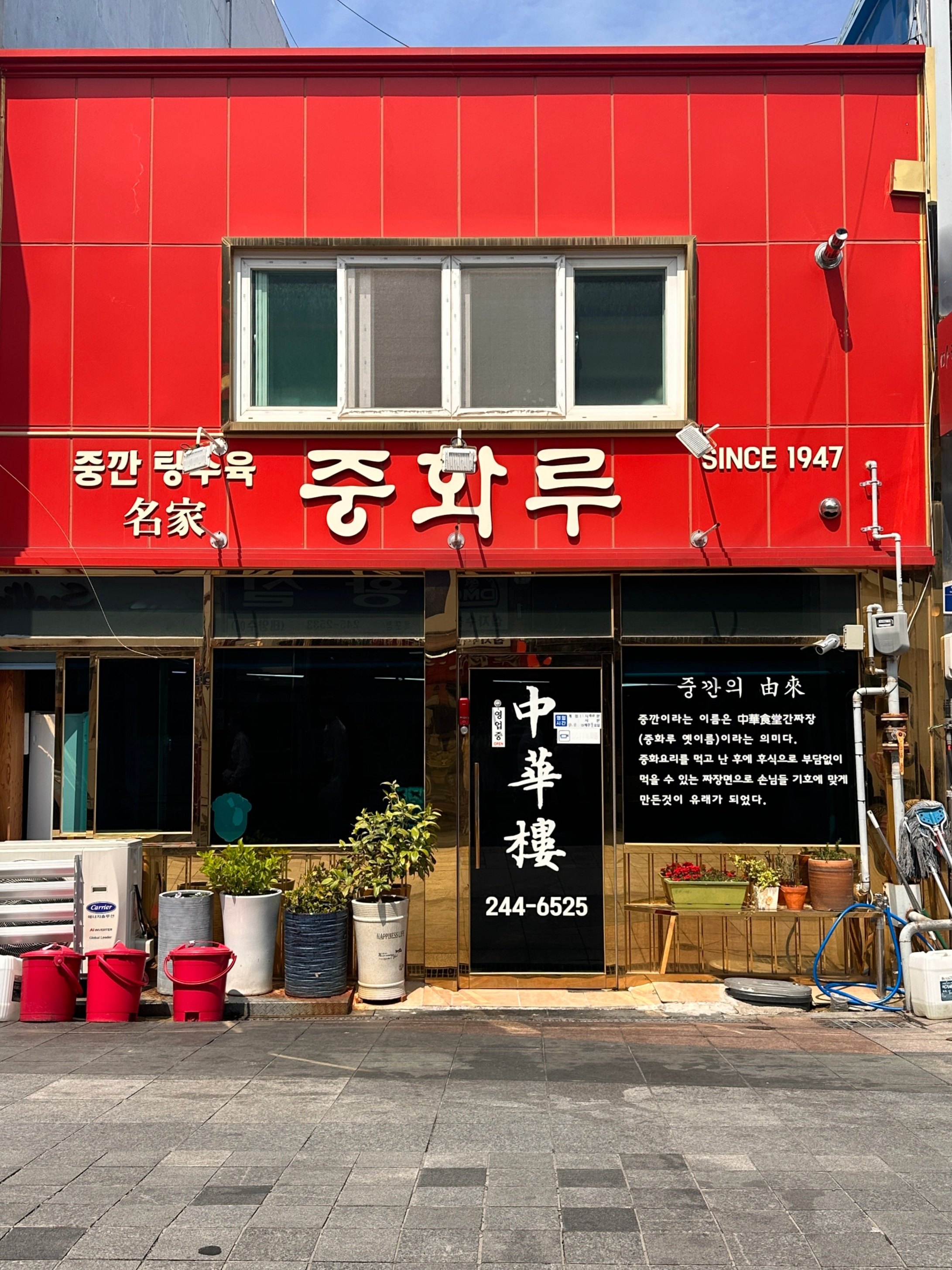 중화루 공간