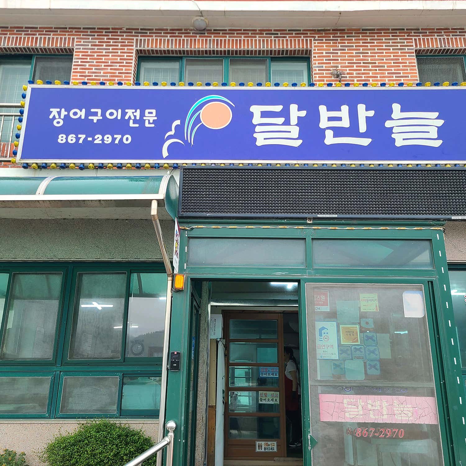 달반늘 공간