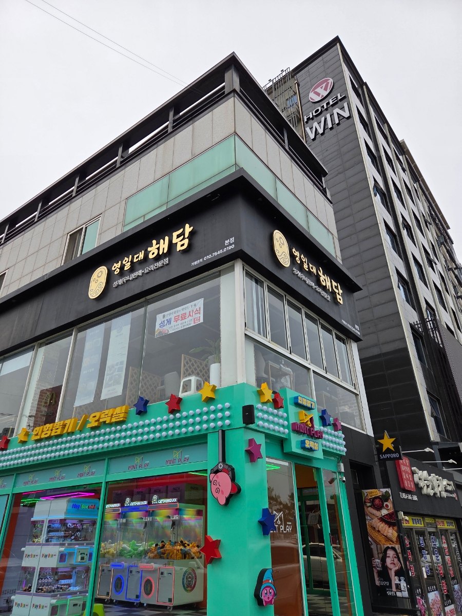 영일대해담 공간