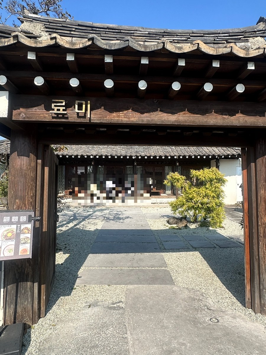 료미 공간