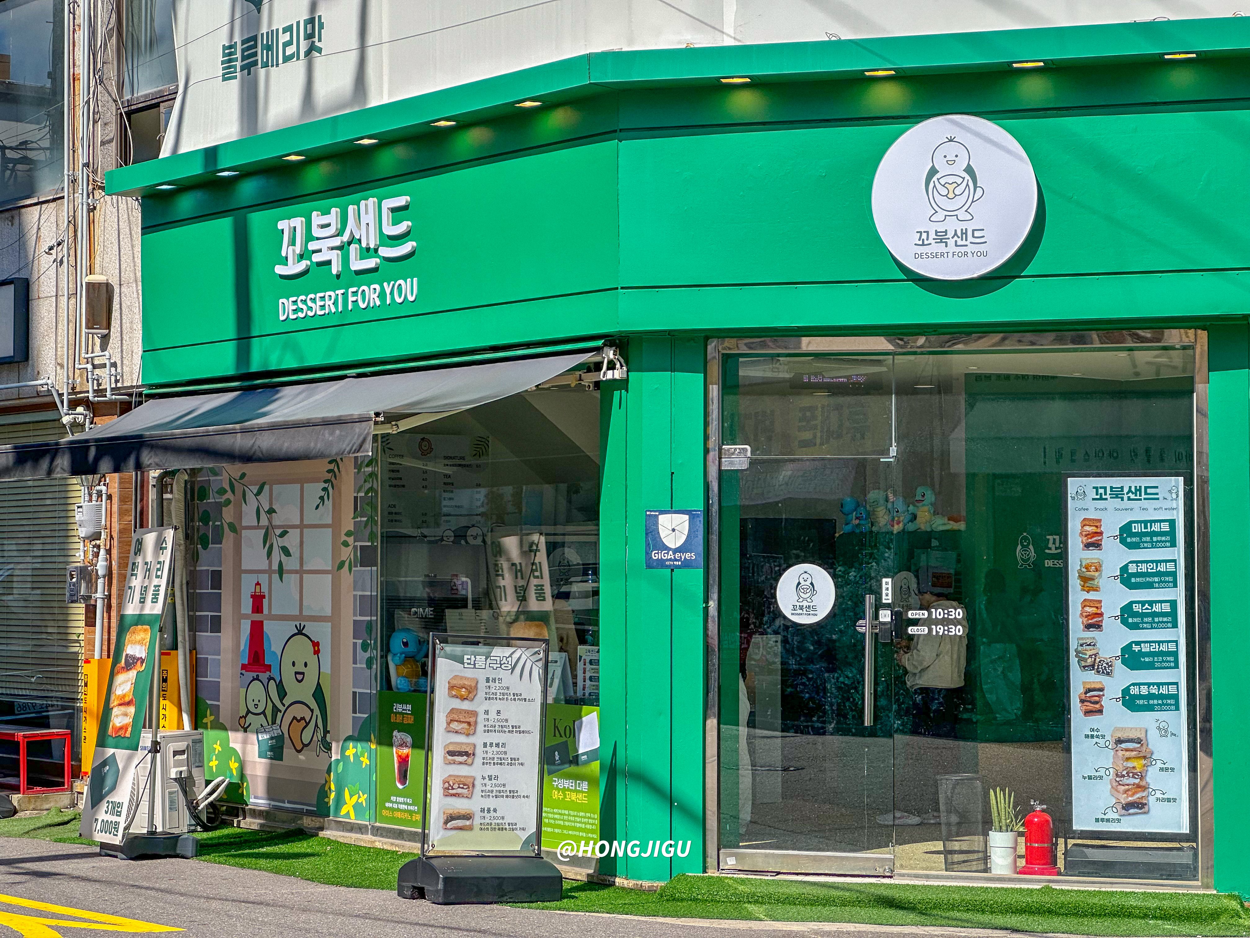 꼬북샌드 공간